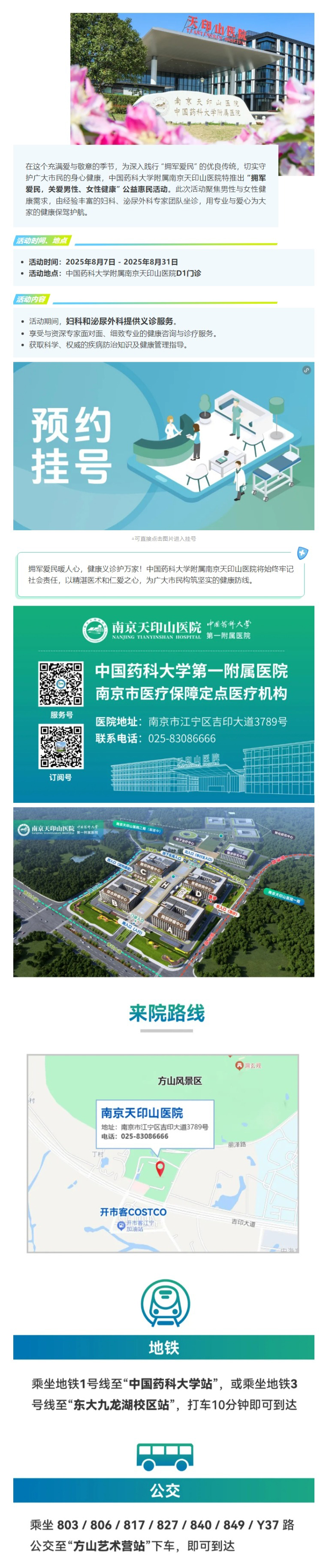 屏幕截图_7-8-2025_17453_mp.weixin.qq.jpg