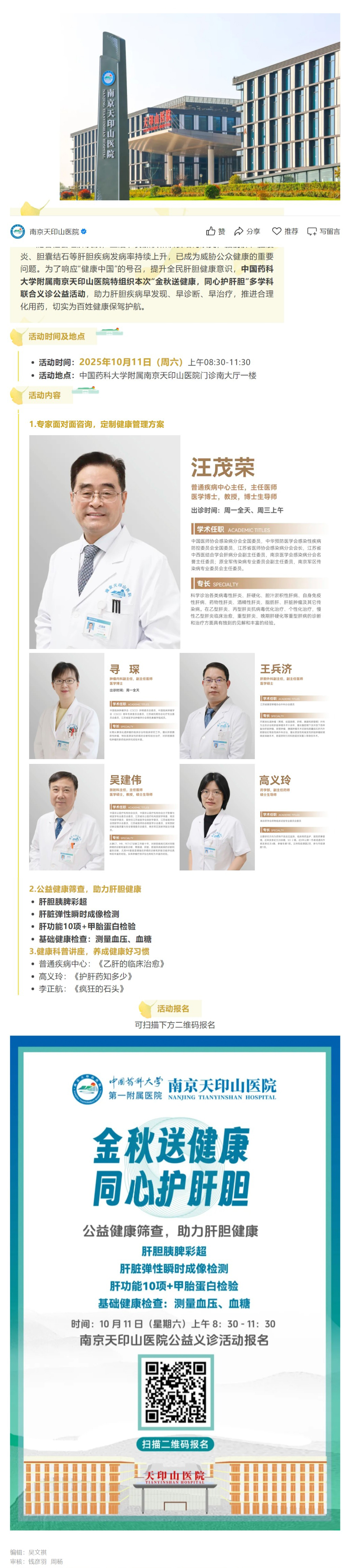 屏幕截图_26-9-2025_181343_mp.weixin.jpg