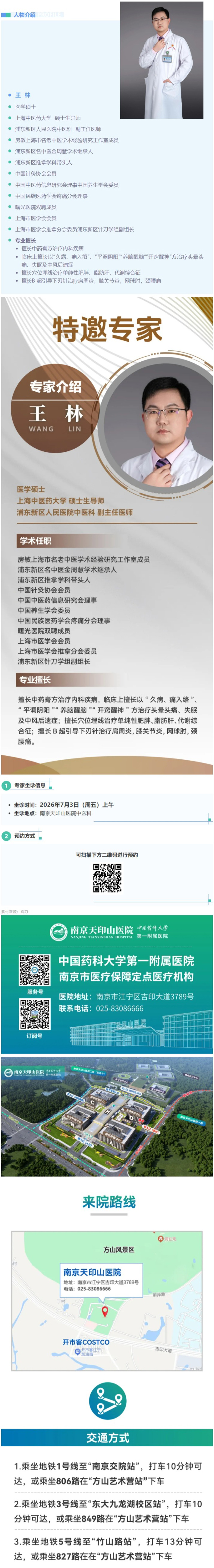 屏幕截图_28-6-2026_16548_mp.weixin.qq.com.jpg